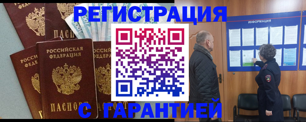 прописка иностранных граждан в Арске