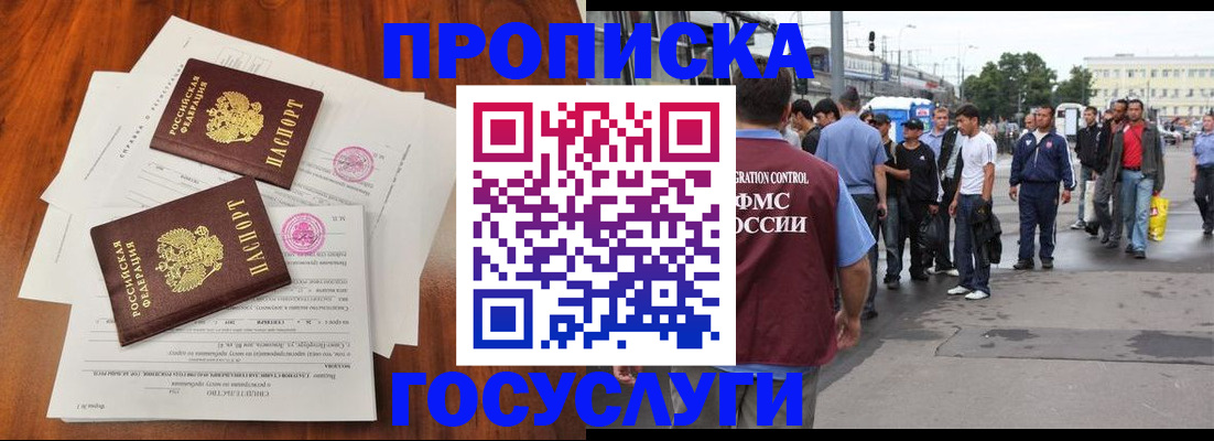 временная регистрация купить в Арске