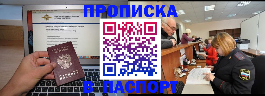 временная регистрация адрес в Арске