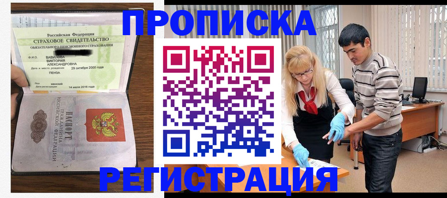 временная регистрация адрес в Арске