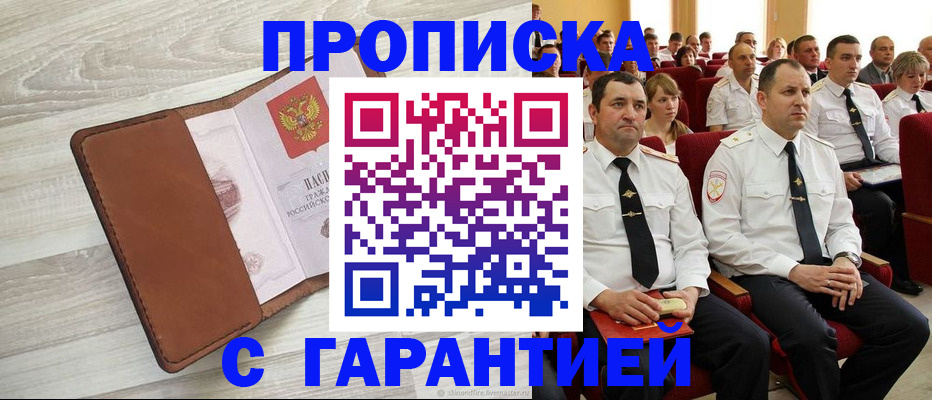 временная регистрация адрес в Арске