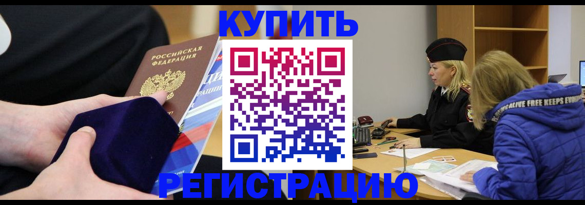 прописка 2025 в Арске