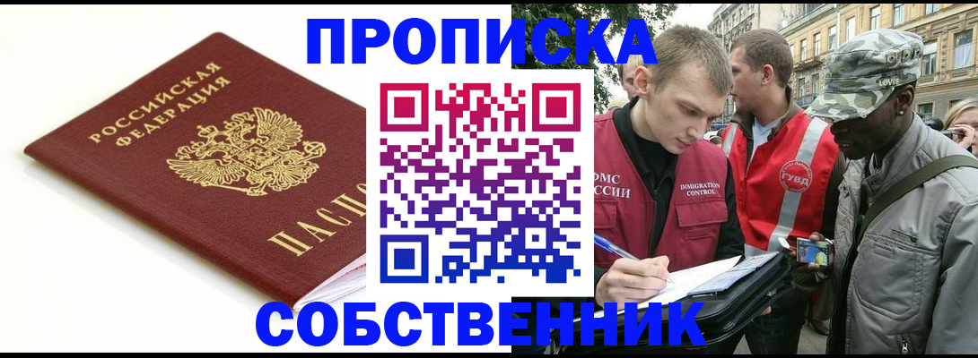 временная регистрация 2025 в Арске